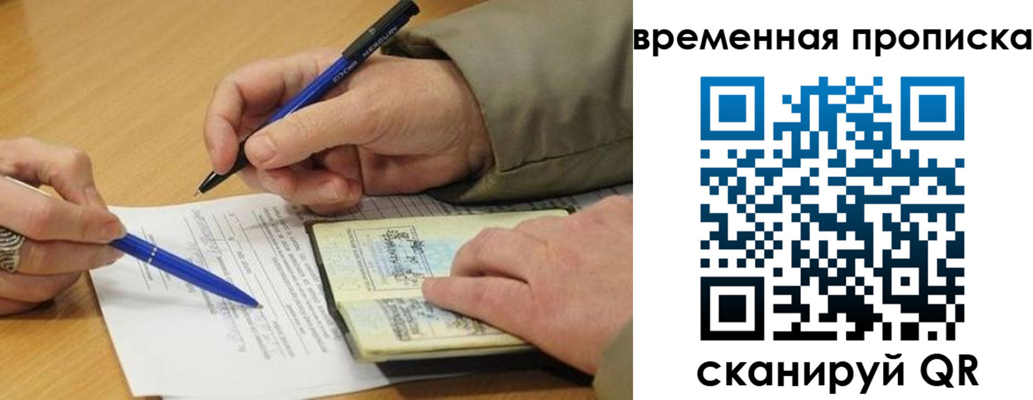временная регистрация в Ртищево