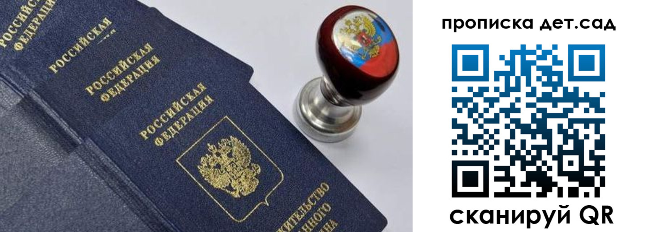 купить прописку в Ртищево