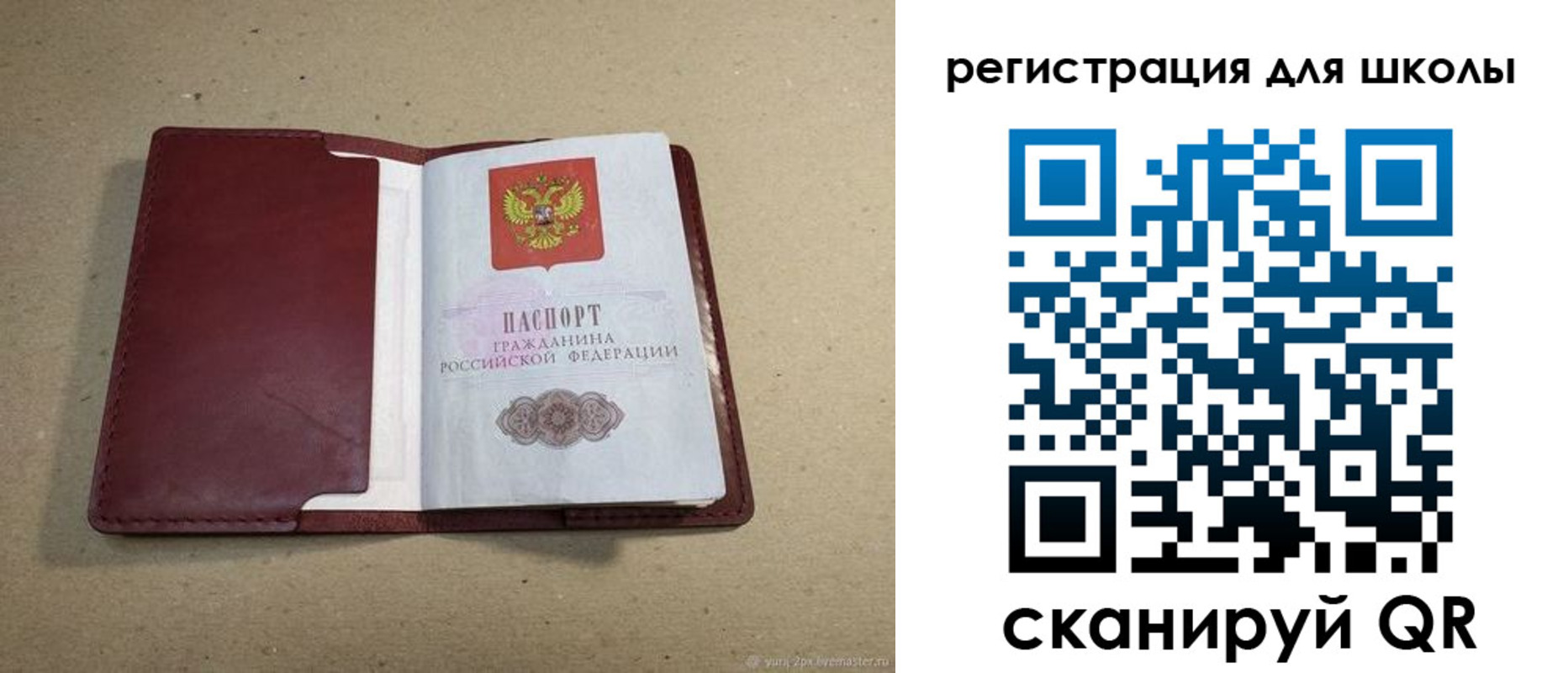 временная регистрация поиск в Ртищево