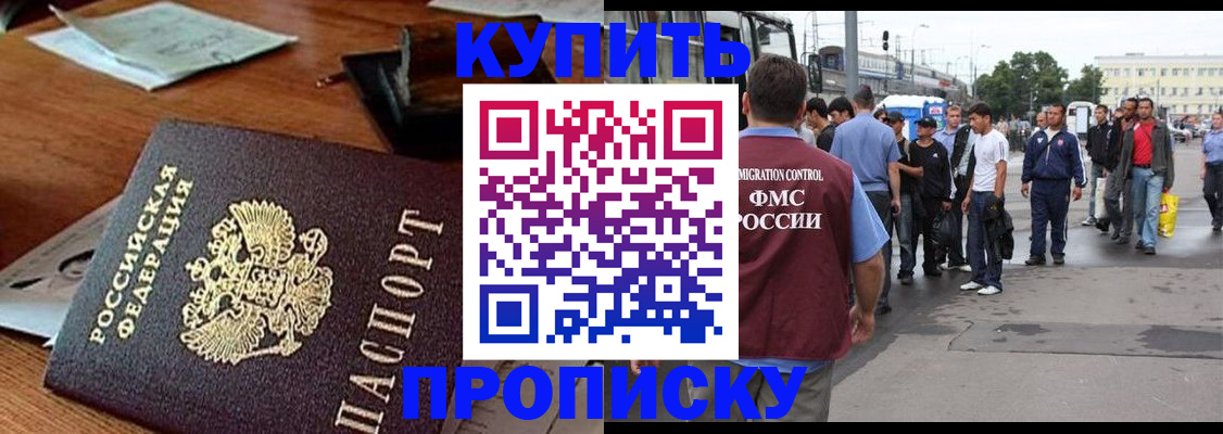 прописка для кредита в Ртищево