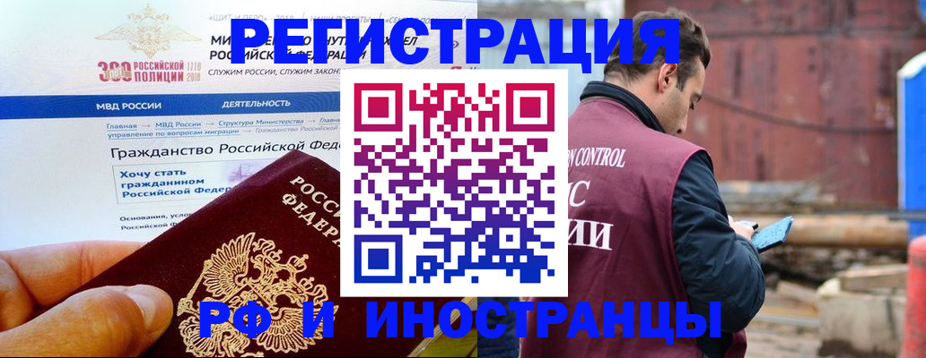 прописка 2025 в Ртищево